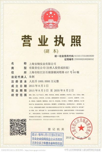 中国 Ascentet Group Co.,Ltd 認証